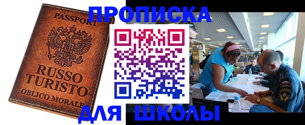 регистрация для дет. сада в Торопеце