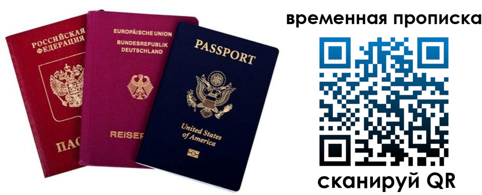 прописка иностранных граждан в Торопеце