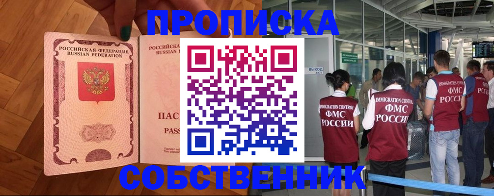 временная прописка в Торопеце