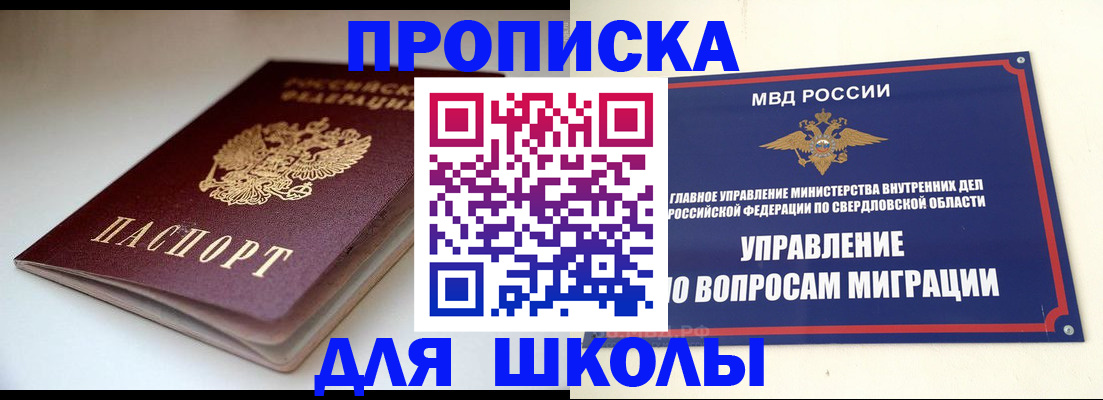 прописка от собственника в Торопеце