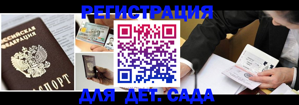 прописка регистрация в Торопеце