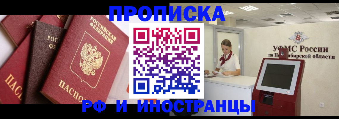 прописка для военкомата в Торопеце