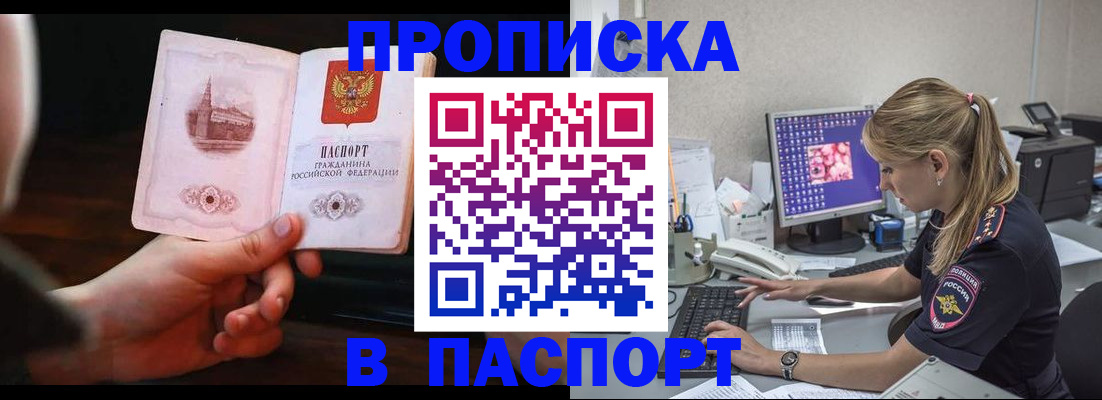 пропишу в квартире в Торопеце