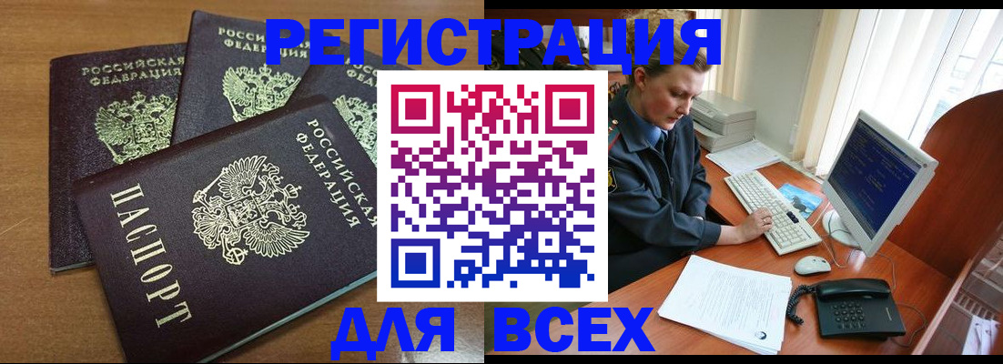 временная регистрация собственник в Торопеце