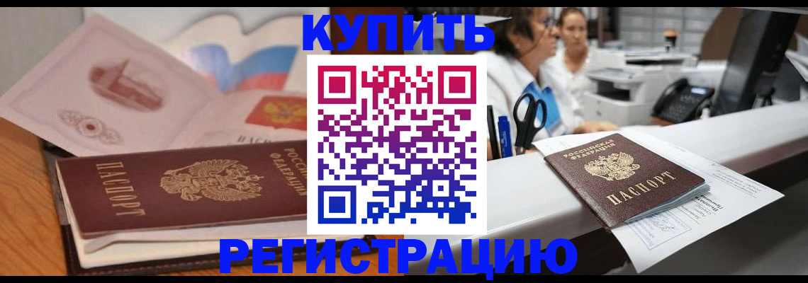 временная регистрация собственник в Торопеце