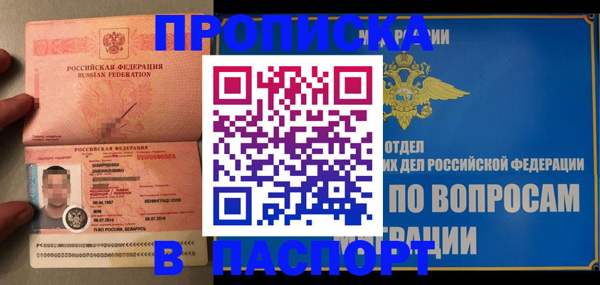 прописка для кредита в Торопеце