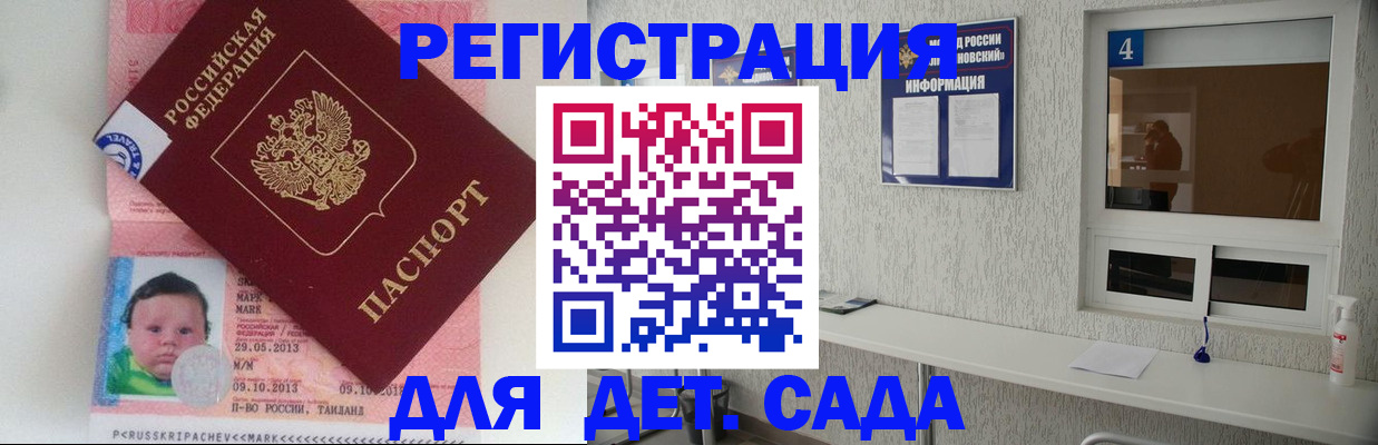 купить прописку в Торопеце