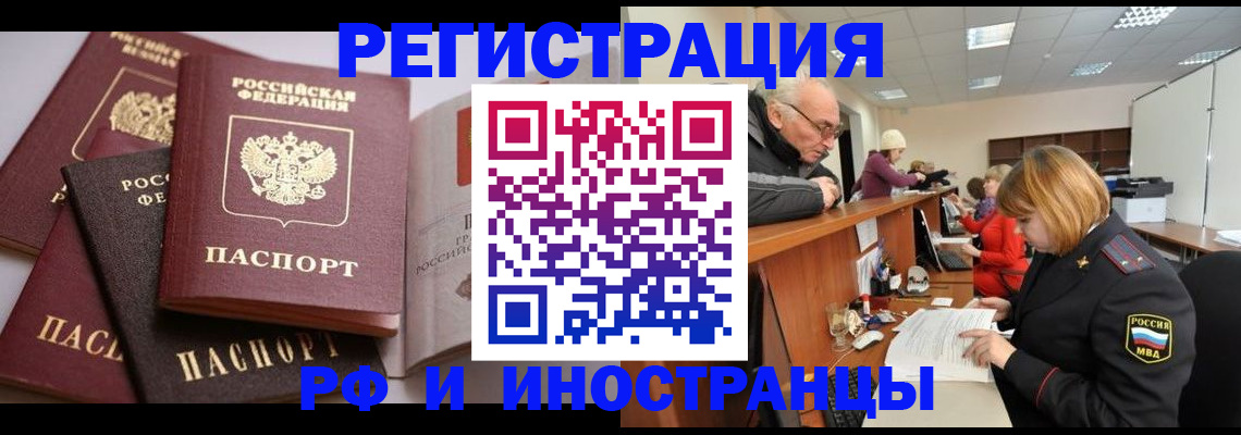 прописка паспорт в Торопеце